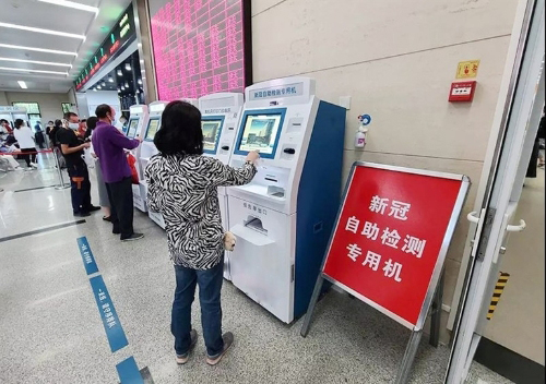 医院上线自助机，提升就医体验